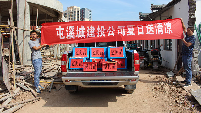 高溫慰問送清涼，情系一線暖人心