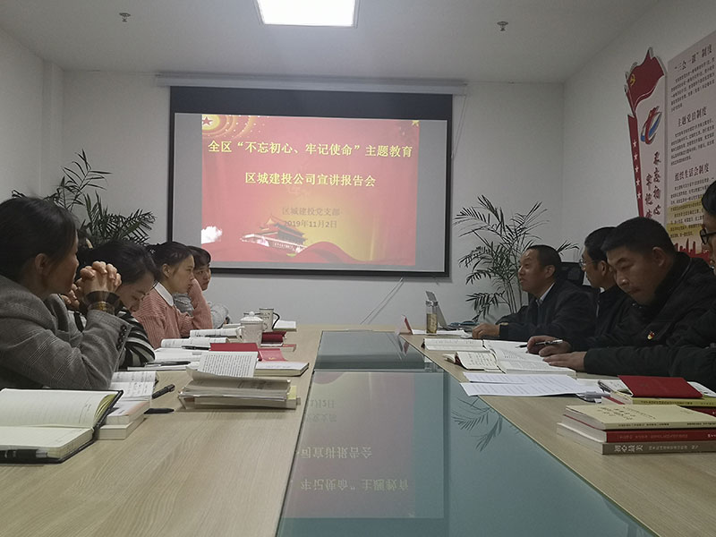 屯溪城建投公司黨支部開展“不忘初心、牢記使命”主題教育“舉旗幟·送理論”宣講活動(dòng)