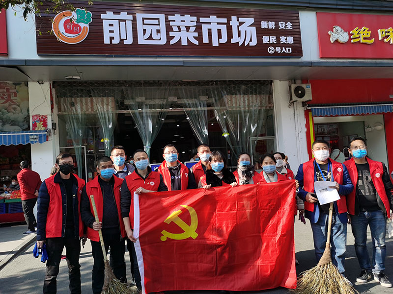 屯溪城建投公司黨支部開展“踐行雷鋒精神，我們共同戰(zhàn)‘疫’”主題黨日活動