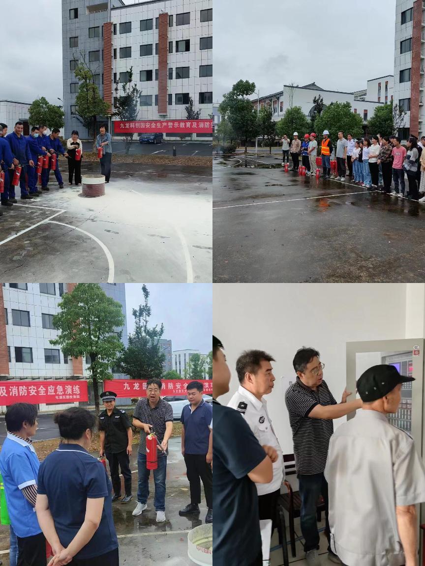 “人人重消防、處處管消防”--九龍科創(chuàng)園舉行滅火及消控室火災應急處置演練