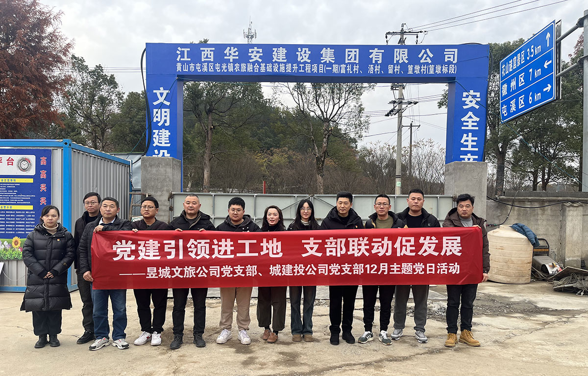 黨建引領(lǐng)進工地，支部聯(lián)動促發(fā)展