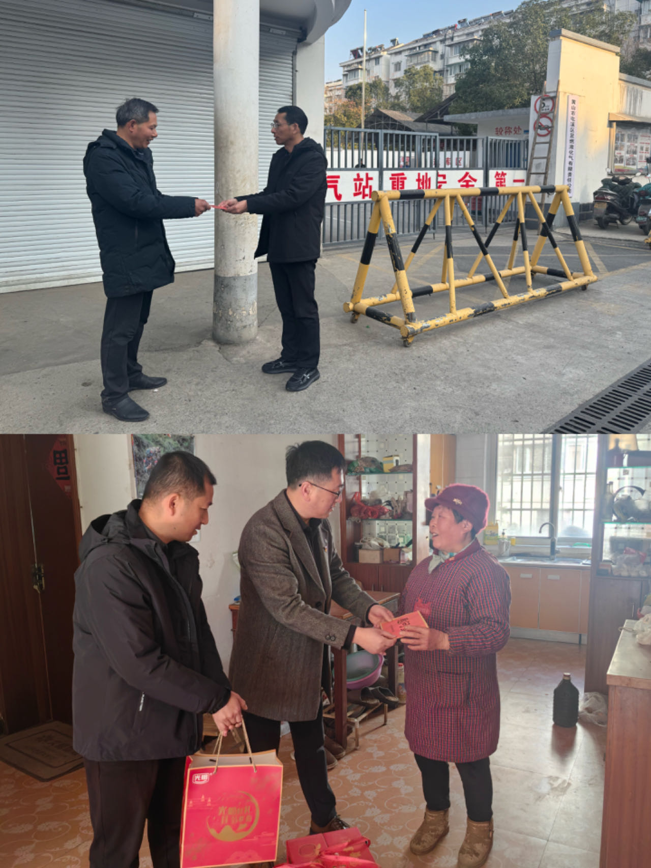 走訪送關(guān)懷，慰問暖人心——屯溪區(qū)國投集團黨委開展春節(jié)走訪慰問活動
