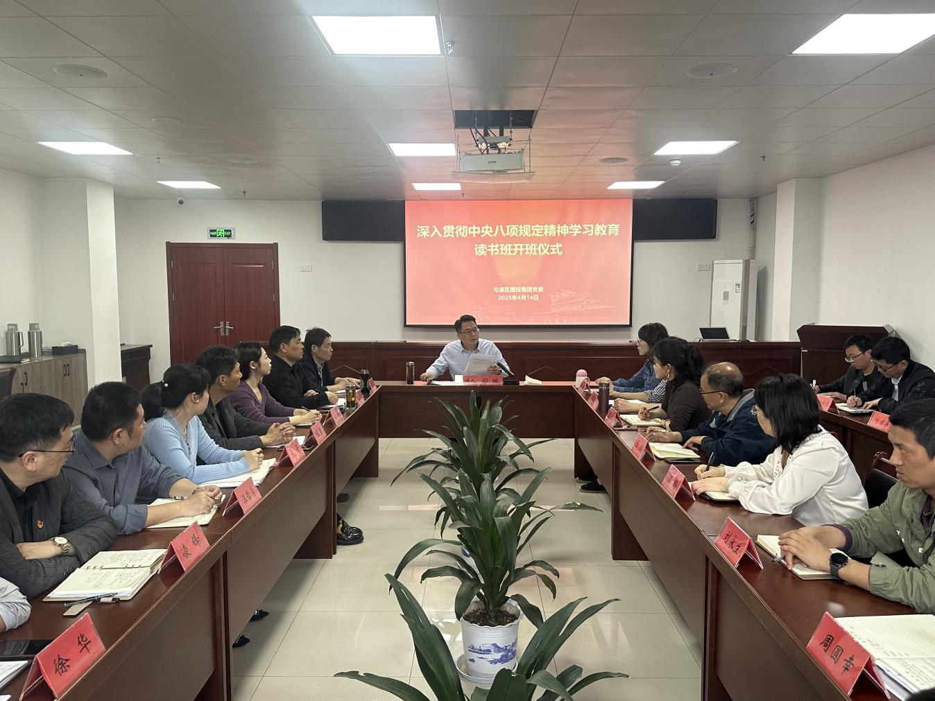 屯溪區(qū)國(guó)投集團(tuán)深入貫徹中央八項(xiàng)規(guī)定精神學(xué)習(xí)教育讀書(shū)班開(kāi)班