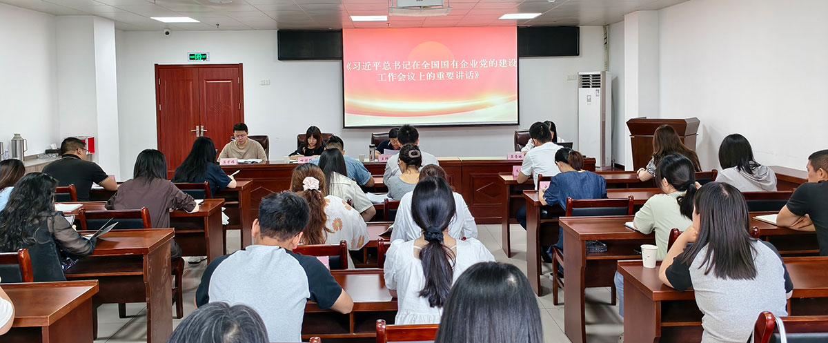 屯溪區(qū)國(guó)投集團(tuán)開(kāi)展國(guó)企政策文件學(xué)習(xí)與產(chǎn)權(quán)管理系統(tǒng)專(zhuān)題培訓(xùn)會(huì)