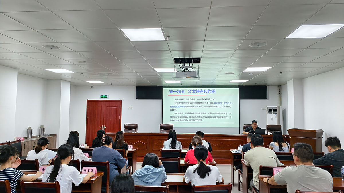 以文促效 提質(zhì)賦能——區(qū)國(guó)投集團(tuán)召開(kāi)公文寫(xiě)作規(guī)范專題培訓(xùn)會(huì)