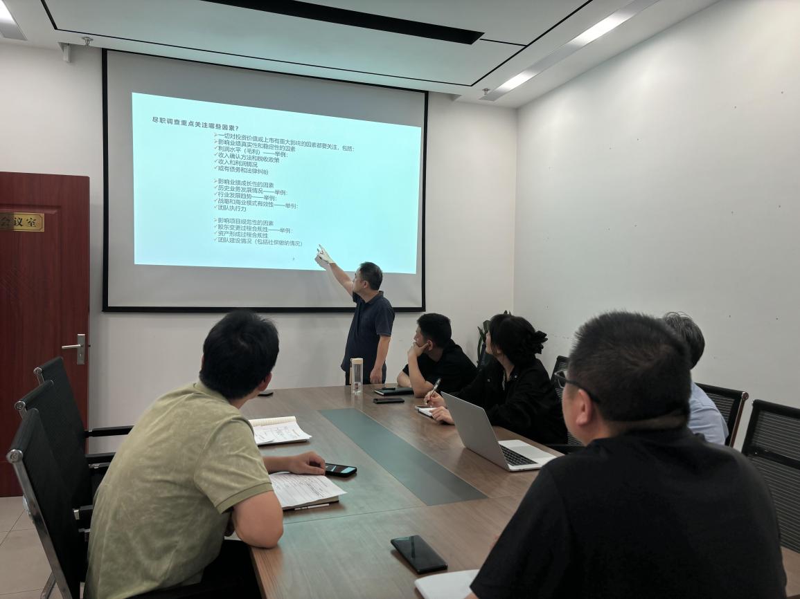 盡調(diào)棱鏡，多維透視——嘉恒私募基金公司開展盡職調(diào)查專題培訓(xùn)會