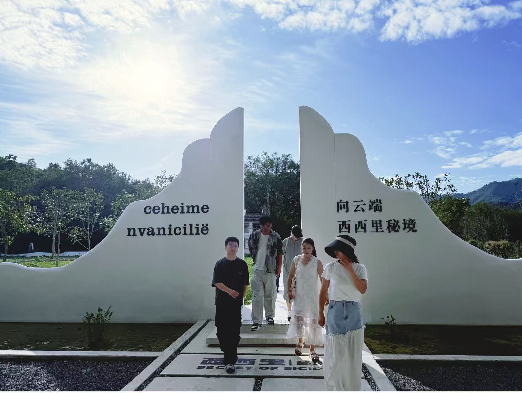 實(shí)地研學(xué)促提升 謀劃發(fā)展啟新程—昱城文旅公司黨支部開(kāi)展“循‘雙村’賦能跡，謀文旅發(fā)展篇”主題黨日活動(dòng)