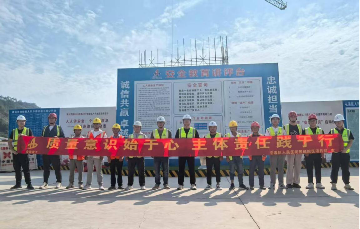 筑牢質(zhì)量基石，建設(shè)卓越工程