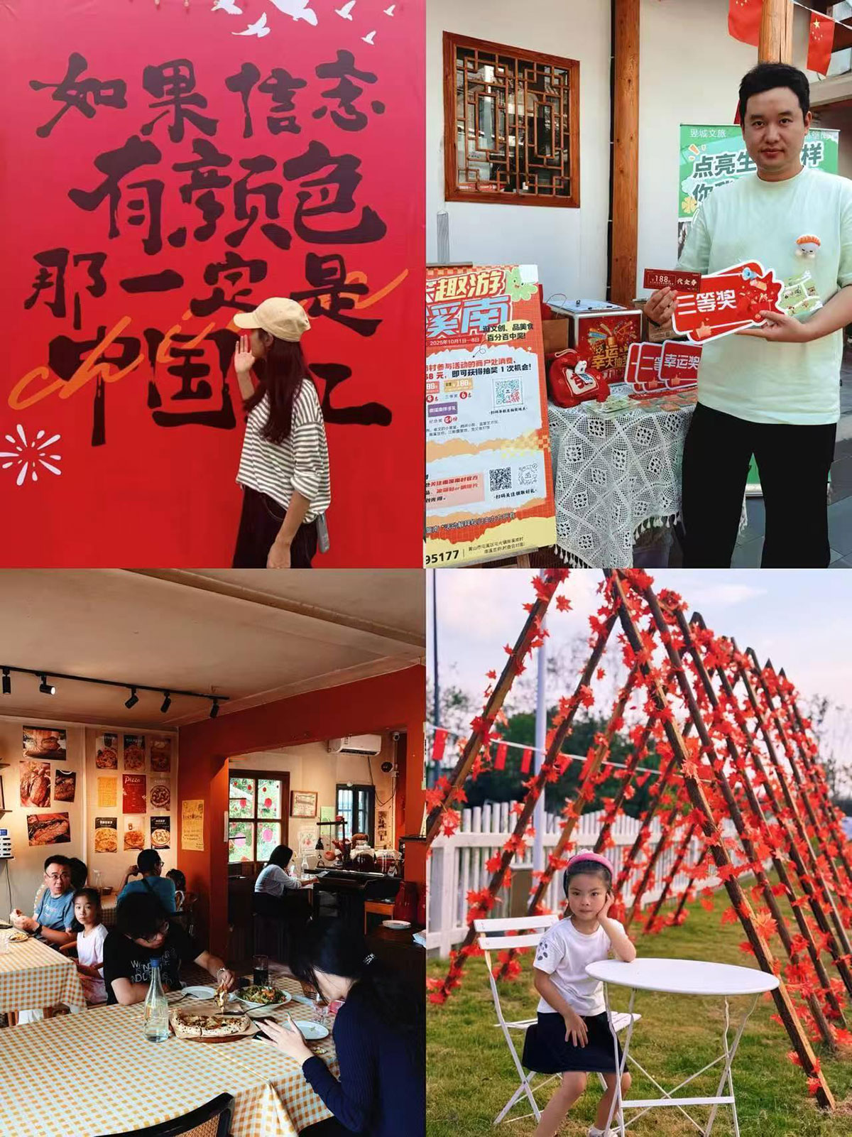 雙節(jié)趣游南溪南：從日間游玩到晚風(fēng)賞月，解鎖鄉(xiāng)村雙節(jié)新體驗(yàn)