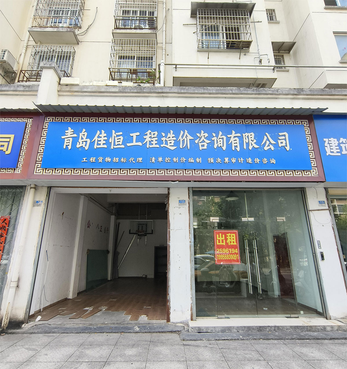 兗山路4-59號、4-60號