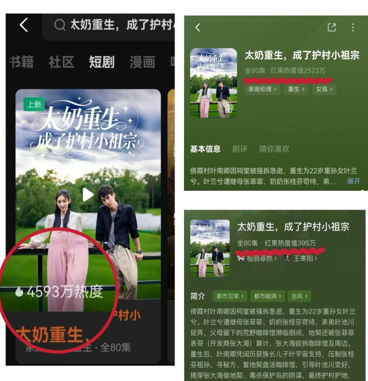 8000萬熱度炸屏！屯溪“護村小祖宗”聯(lián)動短劇頂級頭部平臺帶火綬帶鳥，短劇+文旅解鎖鄉(xiāng)村振興新密碼