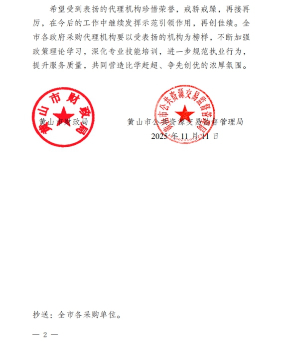 喜報！屯溪城建投公司參股企業(yè)昱建咨詢公司員工助力黃山代表隊斬獲省級大獎