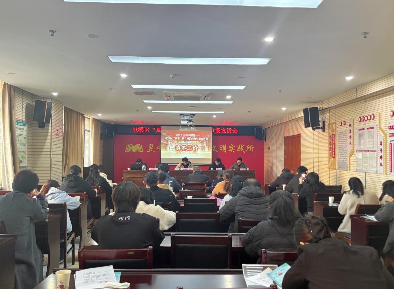 誠(chéng)信立商 政策助航│屯溪區(qū)“真不二價(jià)”誠(chéng)信經(jīng)營(yíng)申報(bào)宣講會(huì)