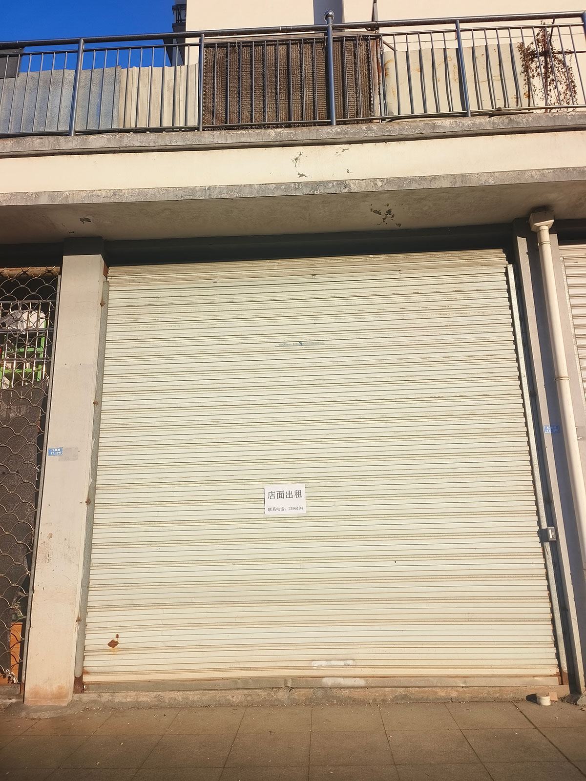 紅星路17-3號(hào)