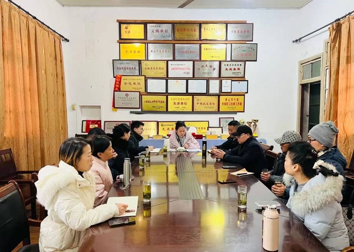同聚實(shí)驗(yàn)茶場(chǎng)&nbsp;共繪屯綠新篇——2026年屯溪區(qū)茶葉協(xié)會(huì)首次理事長(zhǎng)辦公會(huì)圓滿(mǎn)召