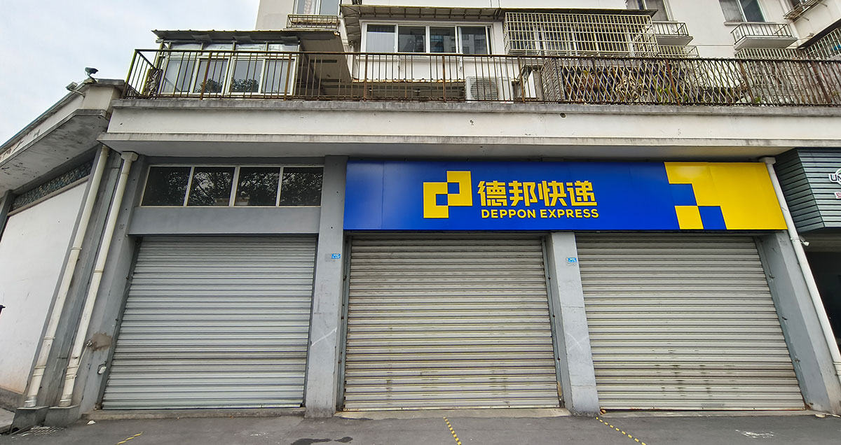 怡陽(yáng)路5-46至5-48號(hào)