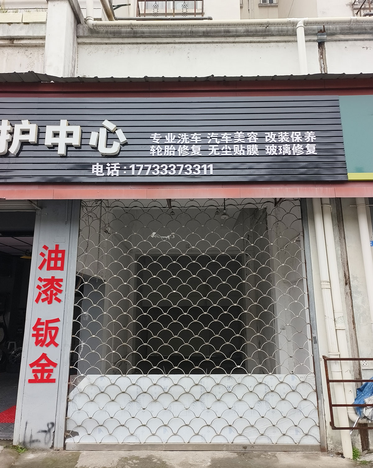 兗山路4-8號(hào)