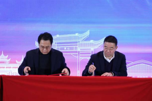 凝聚合力 共謀發(fā)展-屯溪區(qū)國投集團參加黃山市政銀企對接會并與市農(nóng)發(fā)行簽約